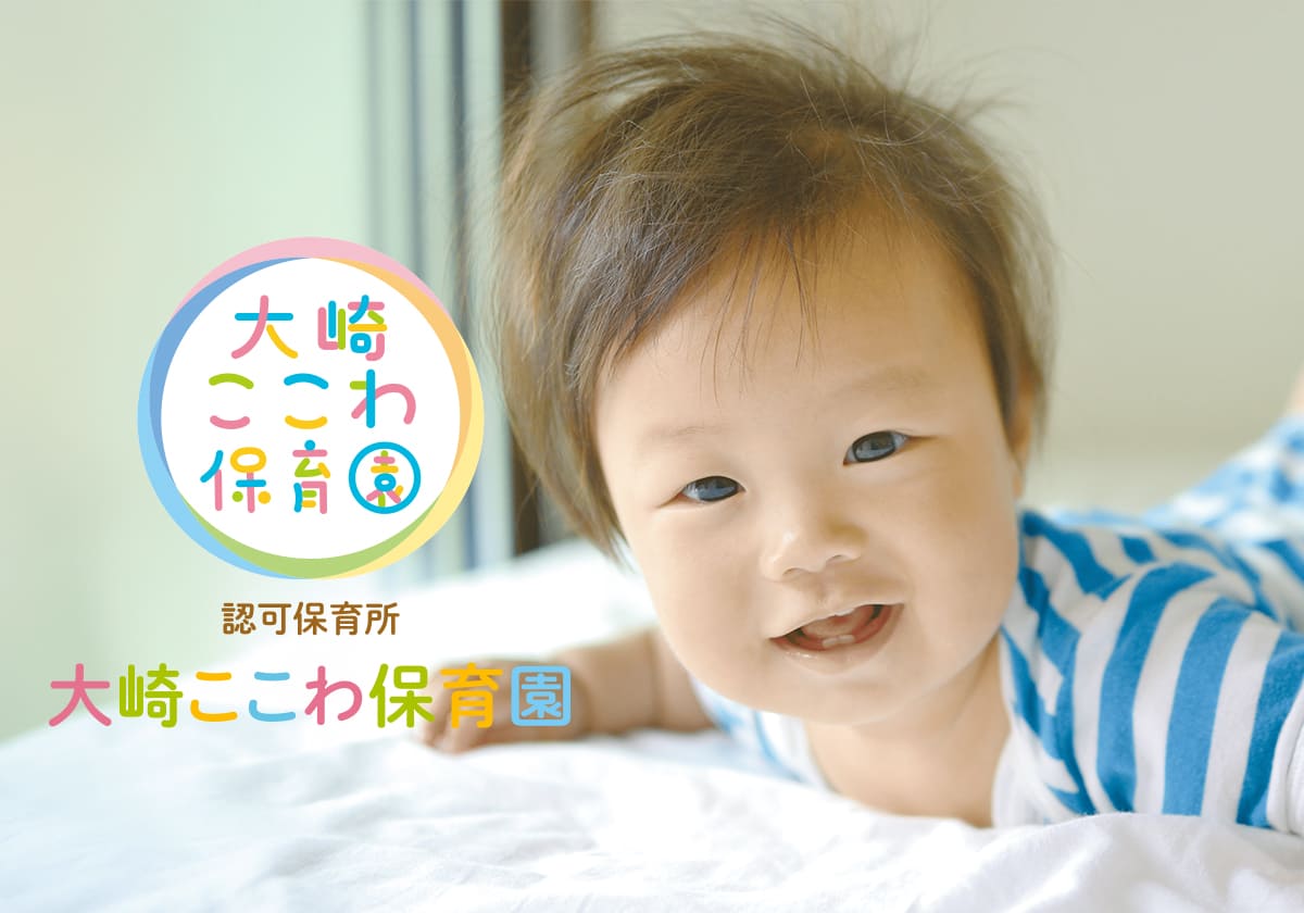 引用: 大崎ここわ